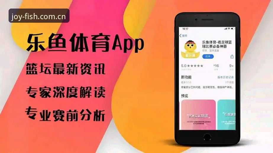 乐鱼体育注册功能详解最新动态：从零到精通，新用户完整操作指南