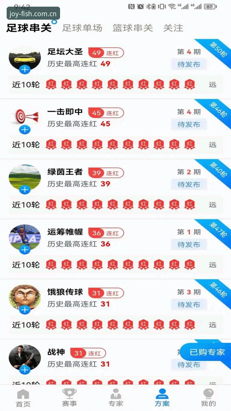乐鱼体育平台深度体验：一位分析师分享ios版推荐使用心得